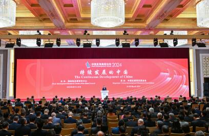 2024 China Industrial Economy Summit Forum was held in Beijing